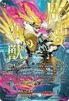 【キズ有り特価A】奇跡の幻真獣 リフィストール(SEC) 【DZ-BT08/SEC05】