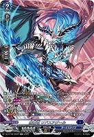 魔石竜 リドスアグール(SR) 【DZ-BT08/SR09】