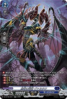 烏有の唱鳴 ヴァルタク(SR) 【DZ-BT08/SR11】