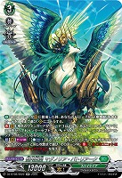 樹角獣皇 マグノリア・パトリアーク(SR) 【DZ-BT08/SR29】