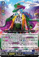 お菓子な可笑しな遊園地 ハートルールー 【DZ-BT09/004RRR】