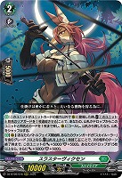 スラスターヴィクセン 【DZ-BT09/016RRR】