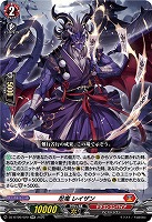 忍竜 レイザン 【DZ-BT09/020RR】