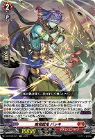 魔竜戦鬼 バッキ 【DZ-BT09/021RR】