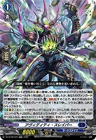 アヴィディティ・スレイパー 【DZ-BT09/025RR】