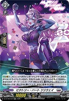 ビクトリー・ハート リリウェイ 【DZ-BT09/029RR】