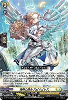 奏明の騎士 スピナビリス 【DZ-BT09/035RR】