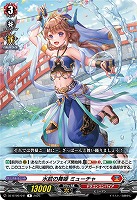 水紋の舞姫 ミューチャ 【DZ-BT09/041R】