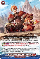 スペロドとシヴィルト、在りし日の姿 【DZ-BT09/045R】