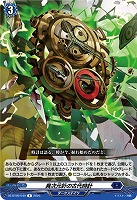 異次元針の古代時計 【DZ-BT09/049R】