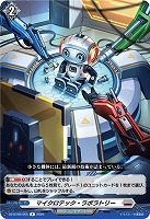 マイクロテック・ラボラトリー 【DZ-BT09/055R】