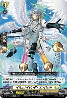 イミュナイジング・エンジェル 【DZ-BT09/056R】