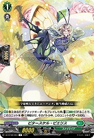 ビタースケル・ピエリス 【DZ-BT09/064R】