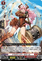 ドラグリッター タミーム 【DZ-BT09/072C】