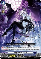 奸悪の笑み ヤーツ 【DZ-BT09/074C】