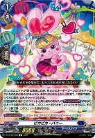 ピカピカ・バニー 【DZ-BT09/080C】