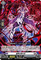 磁束の放ち手 【DZ-BT09/087C】
