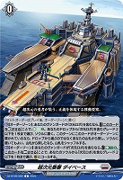 超次元要塞 ダイベース 【DZ-BT09/089C】