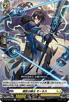 陰影の騎士 モーネス 【DZ-BT09/091C】