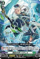 湾流の水将 トクティス 【DZ-BT09/098C】