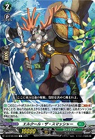エルクール・ザ・スマッシャー 【DZ-BT09/099C】
