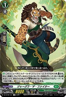 ジャーグラ・ザ・ファイター 【DZ-BT09/101C】