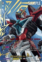 世界を救う勇者 ブレイバーン(EXS) 【DZ-BT09/EXS01】
