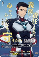 孤高のヒーロー イサミ・アオ(EXS) 【DZ-BT09/EXS06】