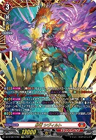 邪竜 シヴィルト(FFR) 【DZ-BT09/FFR01】