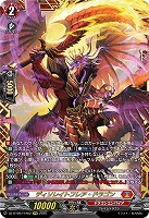 ディソレイトフレア・ドラゴン(FFR) 【DZ-BT09/FFR02】