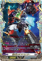超次元ロボ ダイカイザー(FFR) 【DZ-BT09/FFR08】