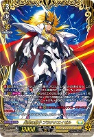 光輝の獅子 プラチナエイゼル(FFR) 【DZ-BT09/FFR11】