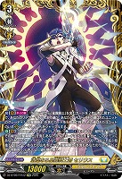 清煌なる星霧騎士爵 セリウス(FFR) 【DZ-BT09/FFR12】