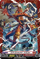 スパークエルブス・ドラゴン(FR) 【DZ-BT09/FR06】