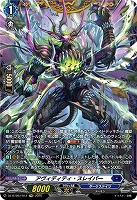 アヴィディティ・スレイパー(FR) 【DZ-BT09/FR12】