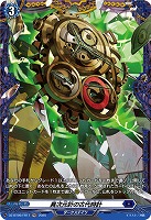 異次元針の古代時計(FR) 【DZ-BT09/FR17】