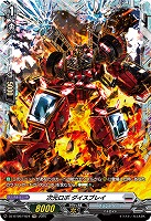 次元ロボ ダイスプレイ(FR) 【DZ-BT09/FR24】