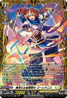 義勇なる星霧騎士 コーレアニス(FR) 【DZ-BT09/FR28】
