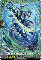 インバースリッパー・ドラゴン(FR) 【DZ-BT09/FR39】