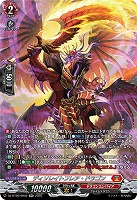 ディソレイトフレア・ドラゴン(SR) 【DZ-BT09/SR02】
