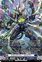 アヴィディティ・スレイパー(SR) 【DZ-BT09/SR13】