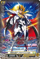 光輝の獅子 プラチナエイゼル(SR) 【DZ-BT09/SR23】