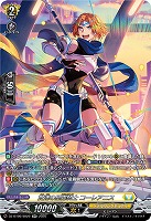 貫遂の星霧騎士 コーレアニス(SR) 【DZ-BT09/SR29】
