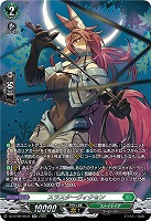 スラスターヴィクセン(SR) 【DZ-BT09/SR34】
