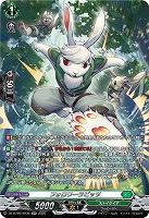 フォロワーラビッツ(SR) 【DZ-BT09/SR39】