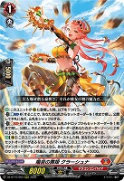 鳴岩の舞姫 クラーシュナ 【DZ-BT10/003RRR】