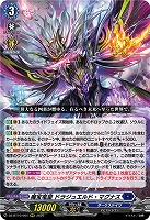 魔宝竜皇 ドラジュエルド・マグナス 【DZ-BT10/004RRR】