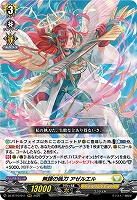 無謬の執刀 アゼルエル 【DZ-BT10/011RRR】