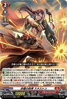 砂塵の鋭弾 スラストン 【DZ-BT10/019RR】