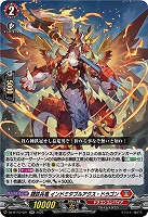 錬鉄兵竜 インドミタブルアクス・ドラゴン 【DZ-BT10/021RR】
